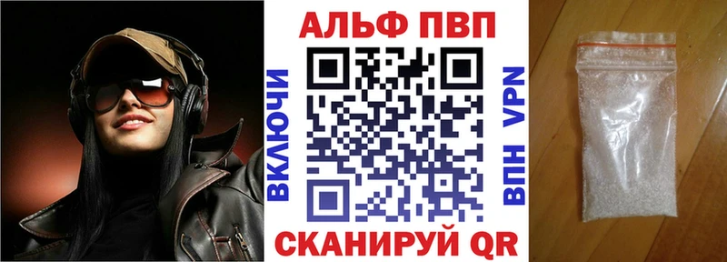 цена наркотик  Наволоки  A-PVP Соль 