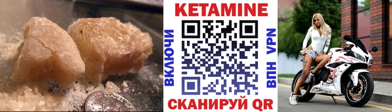 КЕТАМИН ketamine Наволоки