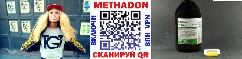 Метадон methadone  продажа наркотиков  Наволоки 